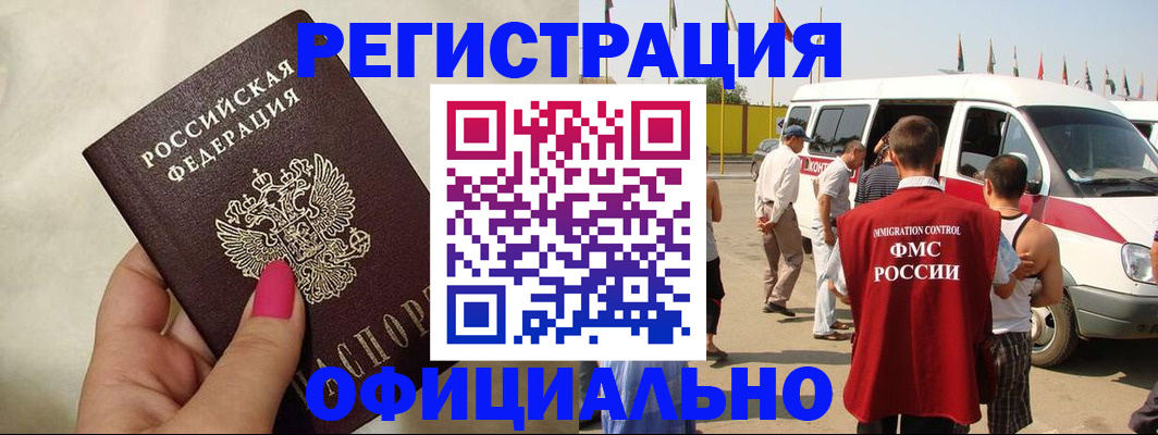 временная регистрация недорого в Касли