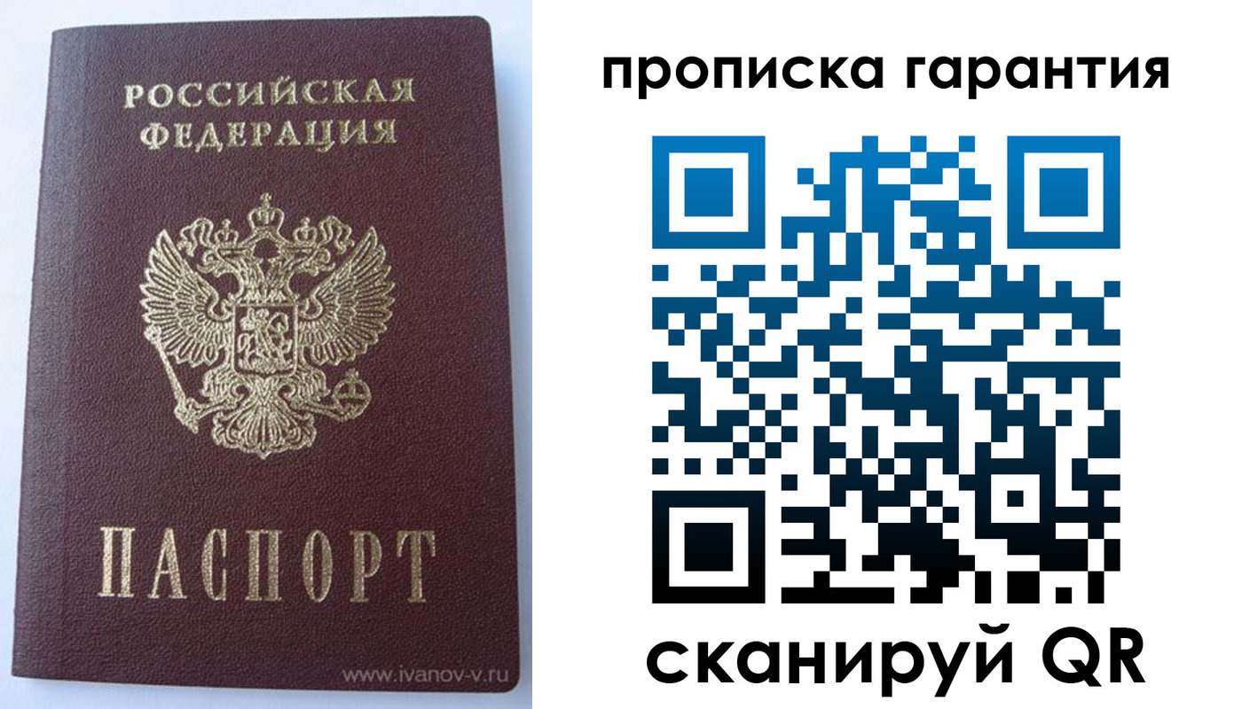 временная регистрация для всех в Касли