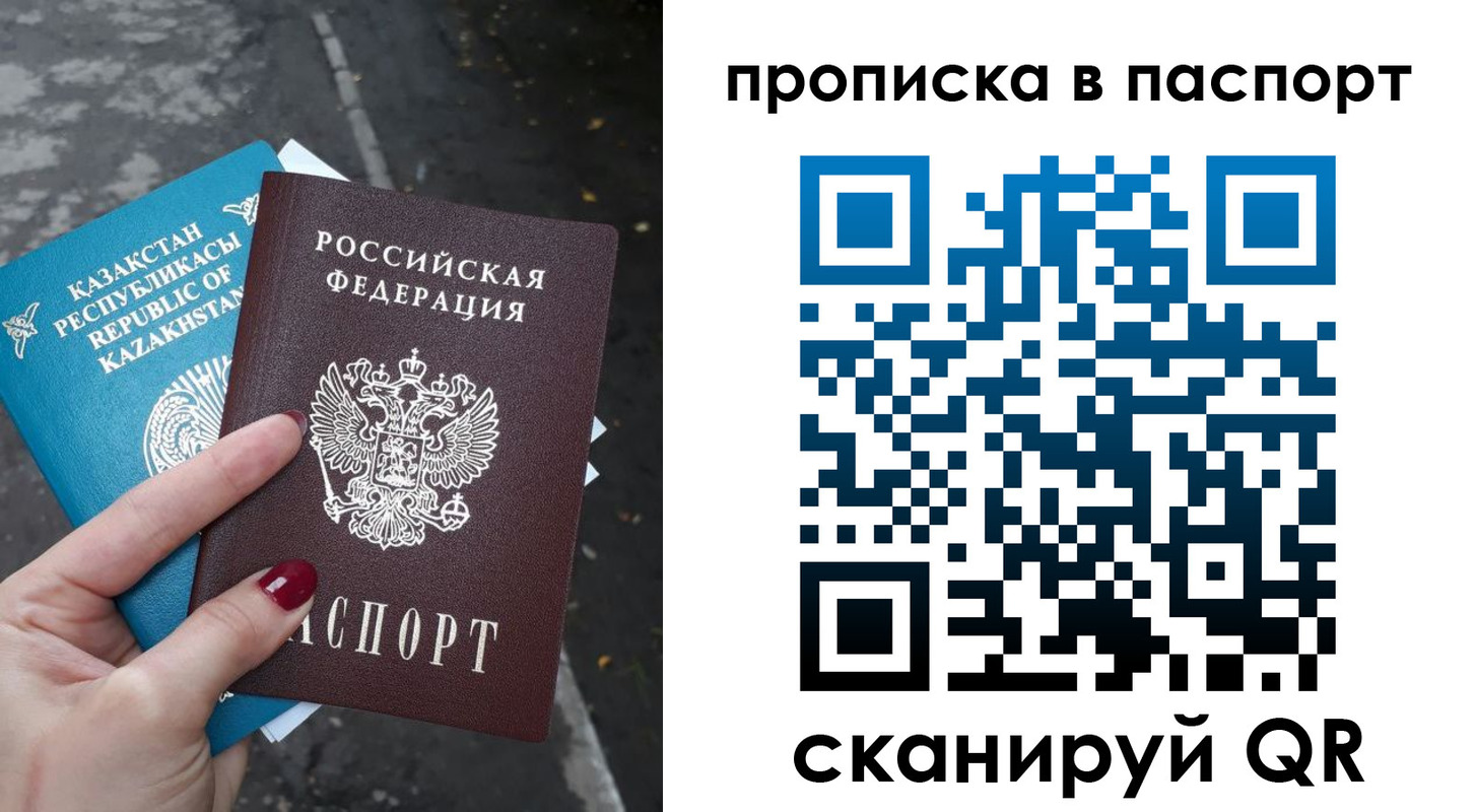 прописка для военкомата в Касли