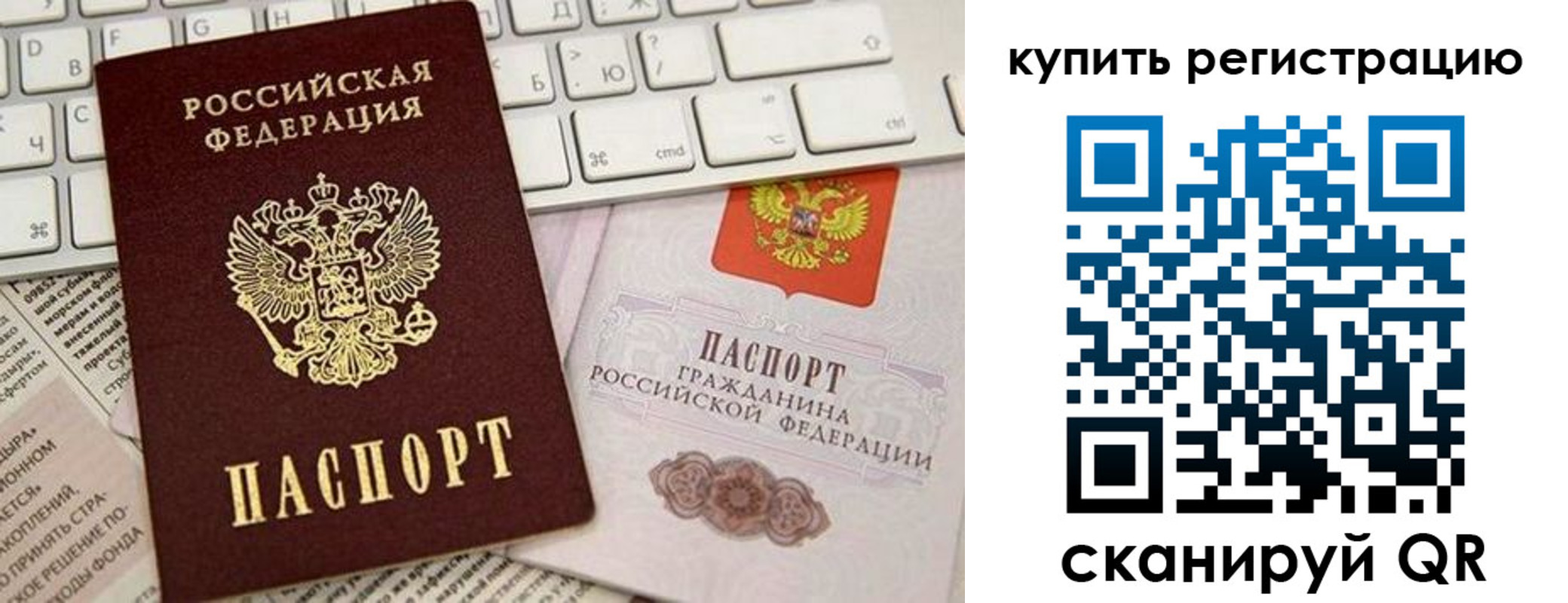 временная регистрация для школы в Касли