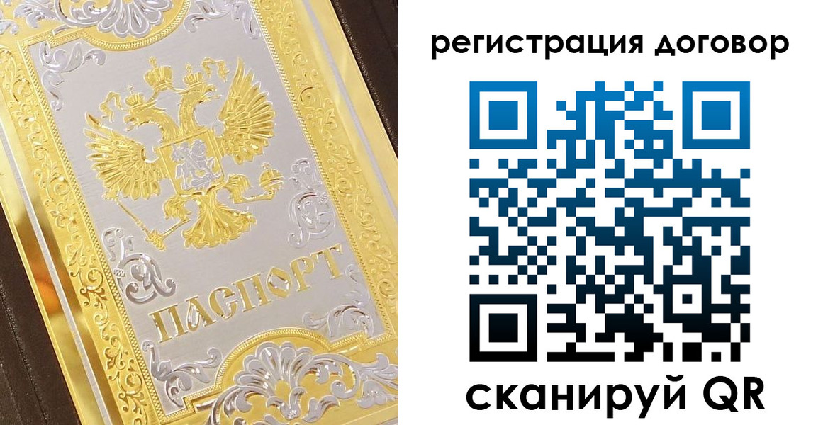 прописка паспорт в Касли