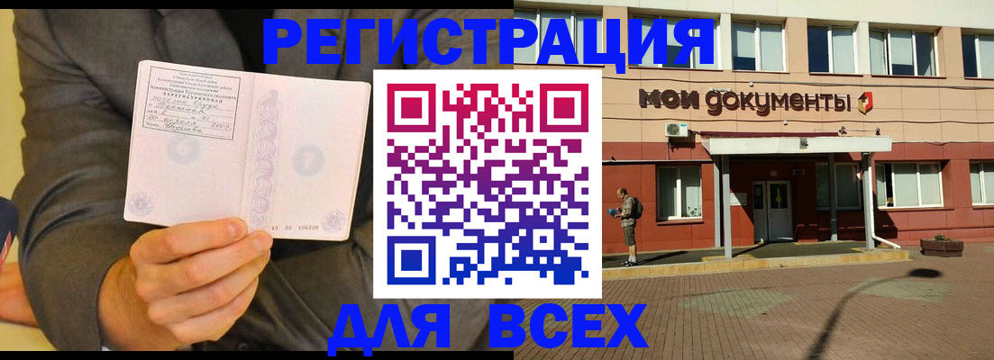временная регистрация госуслуги в Касли