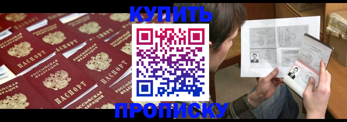 прописка для кредита в Касли