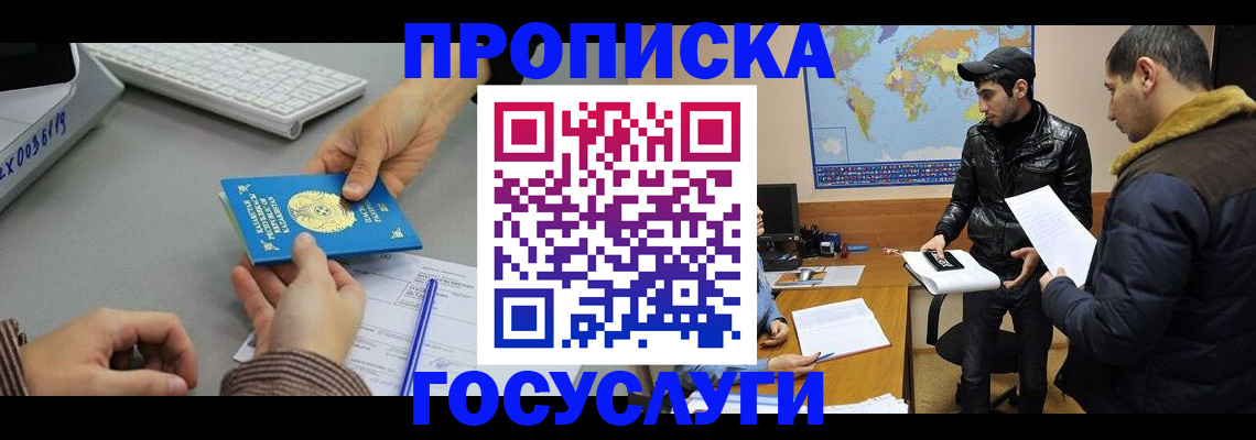 временная регистрация в Касли