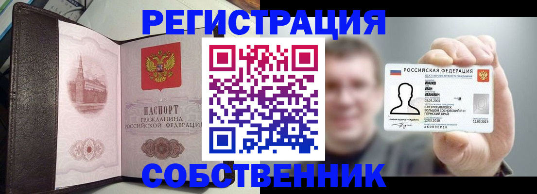 временная регистрация в квартире в Касли