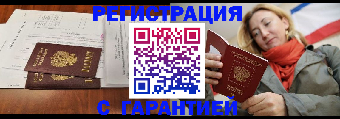 прописка законно в Касли