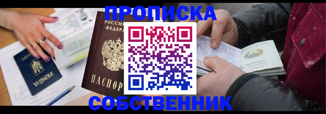 прописка регистрация в Касли
