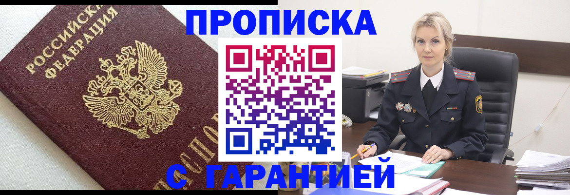 временная регистрация собственник в Касли