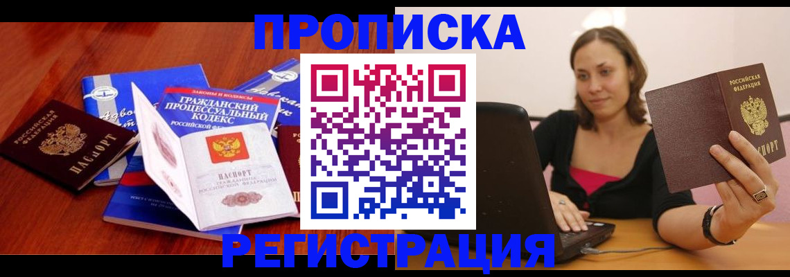 где прописаться в Касли
