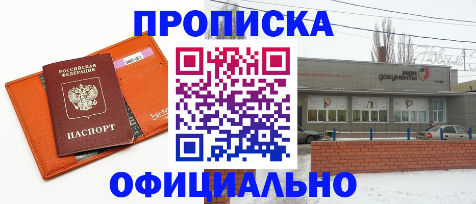 временная регистрация надежно в Касли