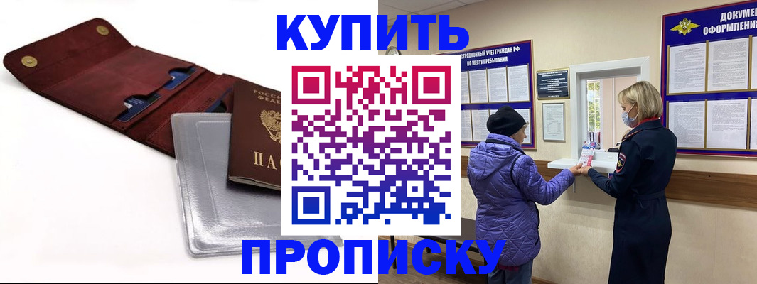 прописка ребенка в Касли