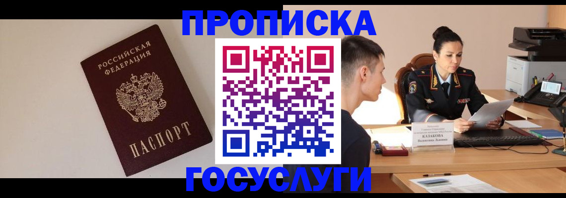 временная регистрация в квартире в Касли