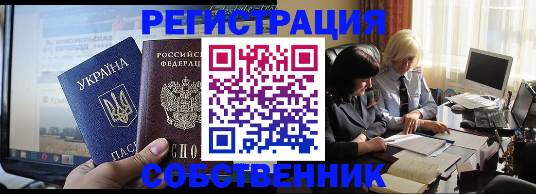 прописка регистрация в Касли