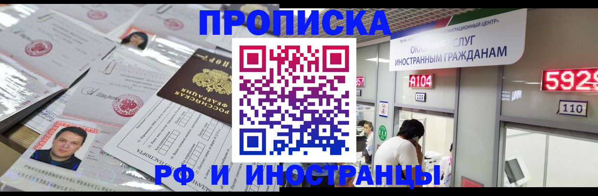 временная регистрация законно в Касли